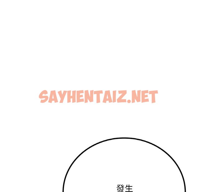 查看漫画想要擁有她/渴望佔有她 - 第4話 - sayhentaiz.net中的1545725图片