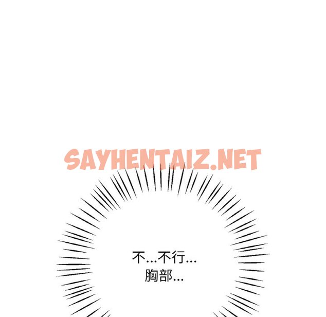 查看漫画想要擁有她/渴望佔有她 - 第4話 - sayhentaiz.net中的1545729图片