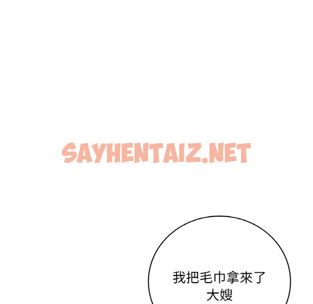 查看漫画想要擁有她/渴望佔有她 - 第4話 - sayhentaiz.net中的1545740图片