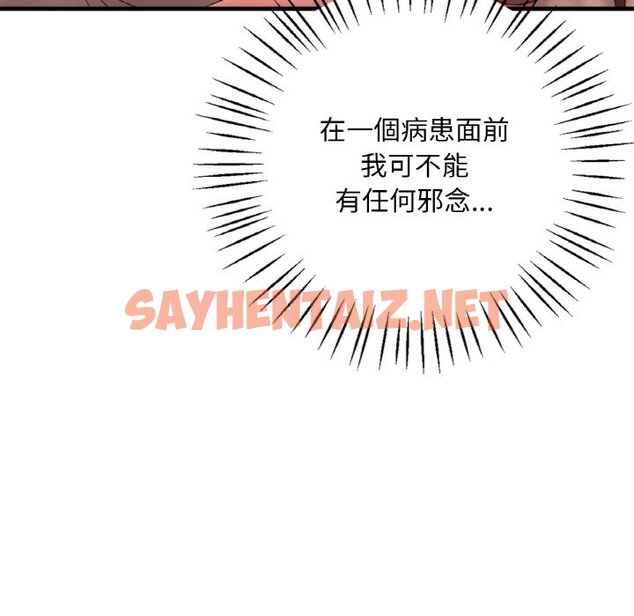 查看漫画想要擁有她/渴望佔有她 - 第4話 - sayhentaiz.net中的1545745图片