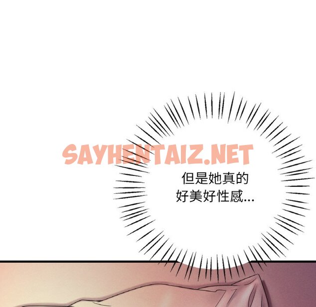 查看漫画想要擁有她/渴望佔有她 - 第4話 - sayhentaiz.net中的1545746图片