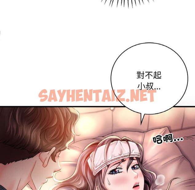 查看漫画想要擁有她/渴望佔有她 - 第4話 - sayhentaiz.net中的1545757图片