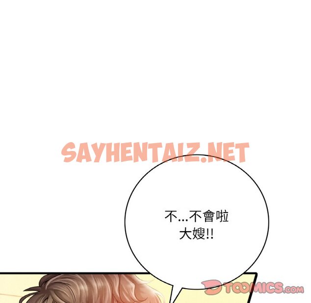 查看漫画想要擁有她/渴望佔有她 - 第4話 - sayhentaiz.net中的1545759图片