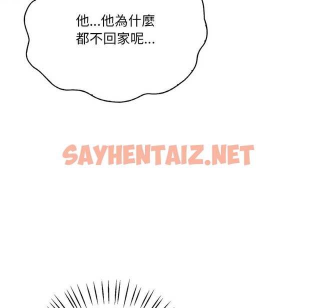 查看漫画想要擁有她/渴望佔有她 - 第4話 - sayhentaiz.net中的1545766图片