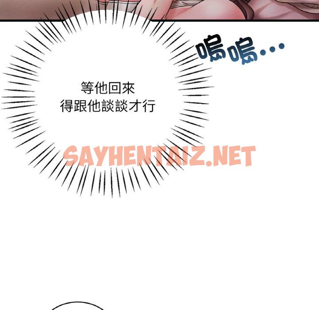 查看漫画想要擁有她/渴望佔有她 - 第4話 - sayhentaiz.net中的1545769图片