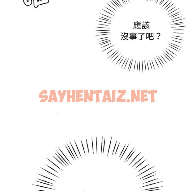 查看漫画想要擁有她/渴望佔有她 - 第4話 - sayhentaiz.net中的1545785图片