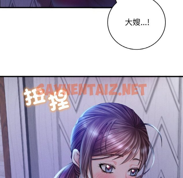 查看漫画想要擁有她/渴望佔有她 - 第4話 - sayhentaiz.net中的1545798图片