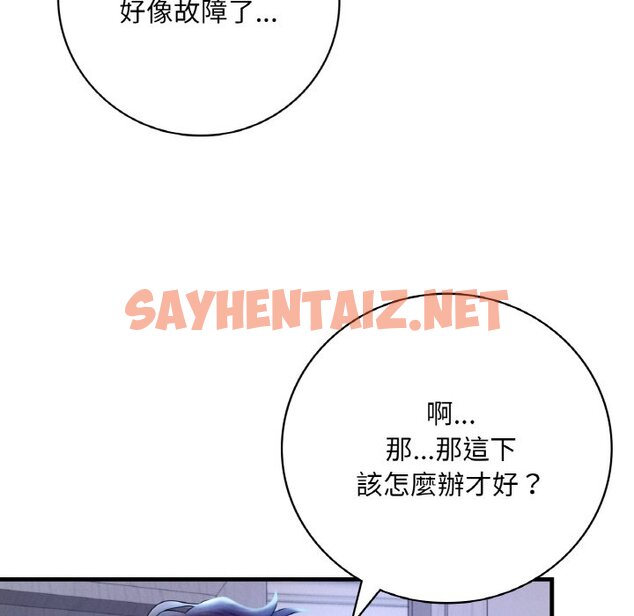 查看漫画想要擁有她/渴望佔有她 - 第4話 - sayhentaiz.net中的1545803图片