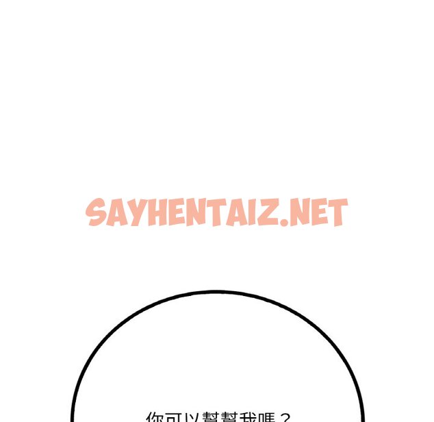 查看漫画想要擁有她/渴望佔有她 - 第4話 - sayhentaiz.net中的1545805图片