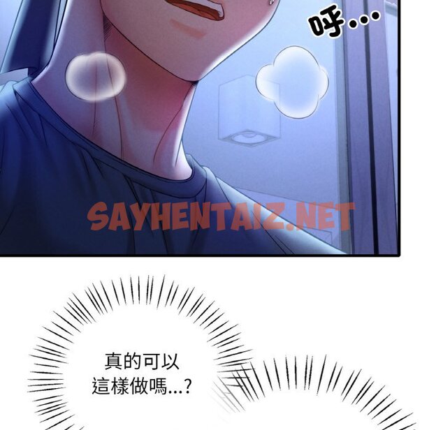 查看漫画想要擁有她/渴望佔有她 - 第4話 - sayhentaiz.net中的1545827图片