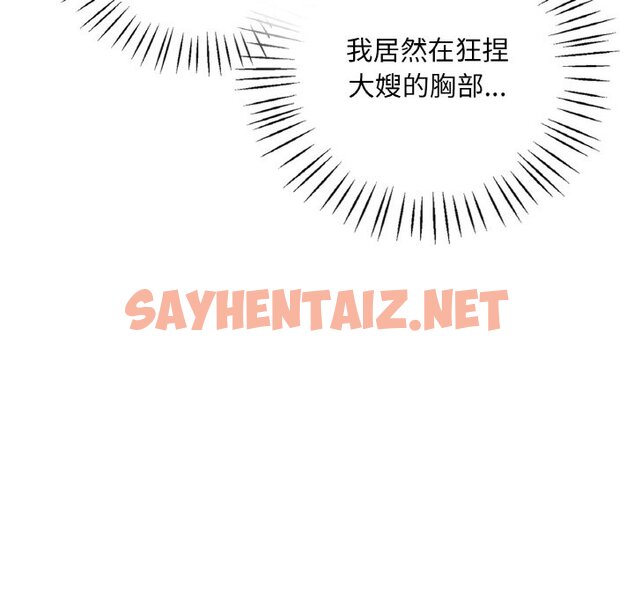 查看漫画想要擁有她/渴望佔有她 - 第4話 - sayhentaiz.net中的1545828图片