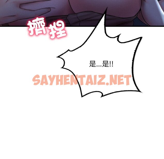 查看漫画想要擁有她/渴望佔有她 - 第4話 - sayhentaiz.net中的1545834图片