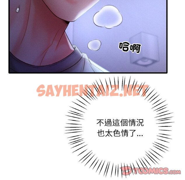 查看漫画想要擁有她/渴望佔有她 - 第4話 - sayhentaiz.net中的1545839图片