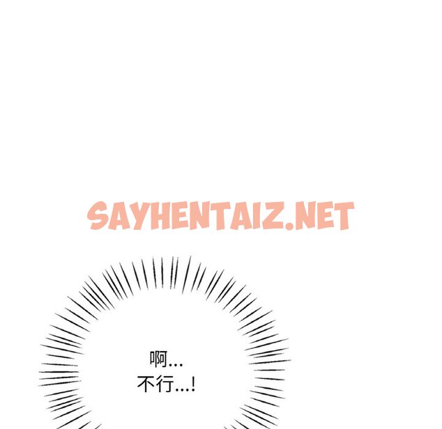 查看漫画想要擁有她/渴望佔有她 - 第4話 - sayhentaiz.net中的1545848图片