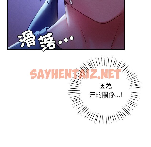 查看漫画想要擁有她/渴望佔有她 - 第4話 - sayhentaiz.net中的1545850图片