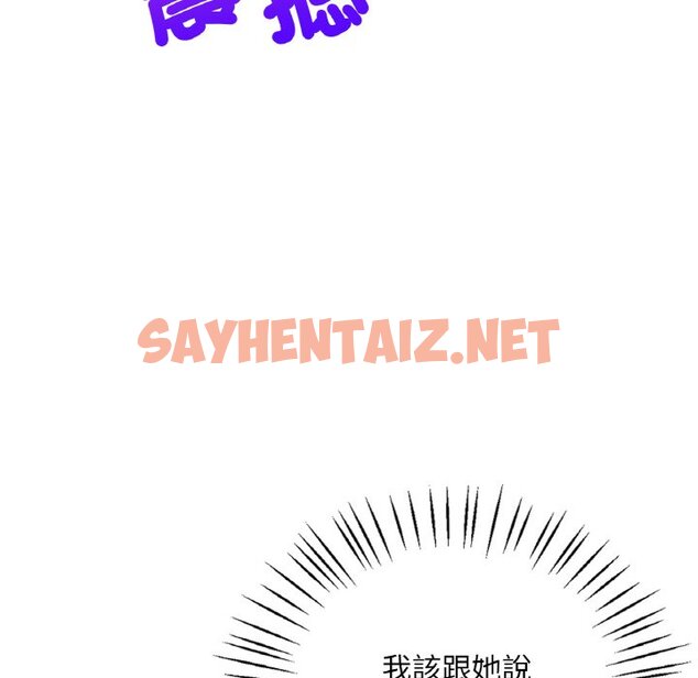 查看漫画想要擁有她/渴望佔有她 - 第4話 - sayhentaiz.net中的1545853图片