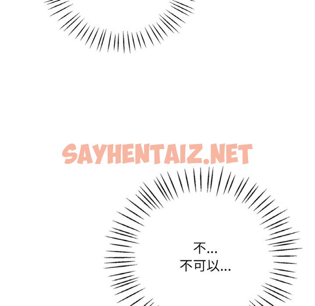 查看漫画想要擁有她/渴望佔有她 - 第4話 - sayhentaiz.net中的1545856图片