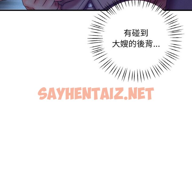 查看漫画想要擁有她/渴望佔有她 - 第4話 - sayhentaiz.net中的1545866图片