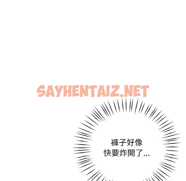 查看漫画想要擁有她/渴望佔有她 - 第4話 - sayhentaiz.net中的1545875图片