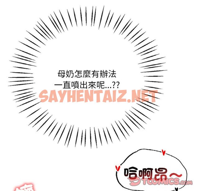 查看漫画想要擁有她/渴望佔有她 - 第4話 - sayhentaiz.net中的1545879图片