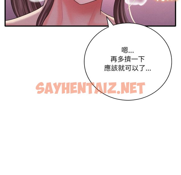 查看漫画想要擁有她/渴望佔有她 - 第4話 - sayhentaiz.net中的1545884图片