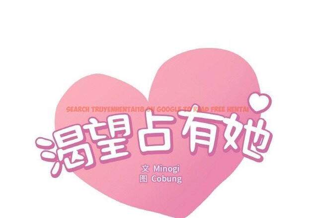 查看漫画想要擁有她/渴望佔有她 - 第41話 - tymanga.com中的2768066图片