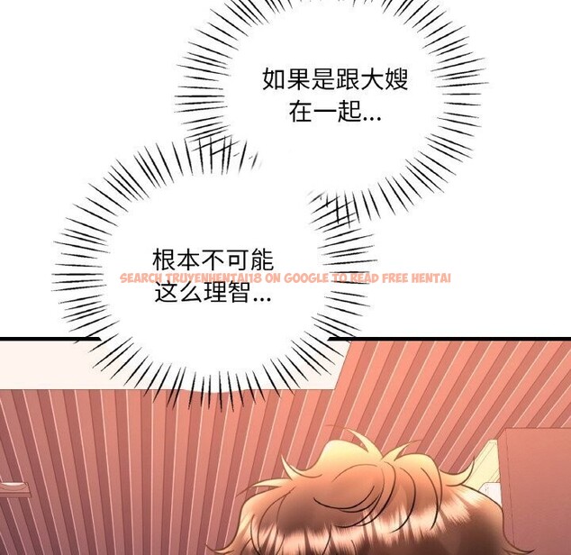 查看漫画想要擁有她/渴望佔有她 - 第42話 - tymanga.com中的2793419图片