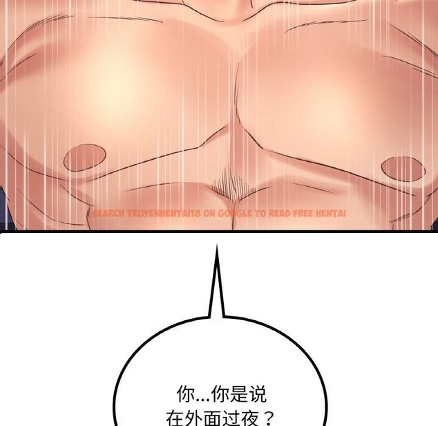 查看漫画想要擁有她/渴望佔有她 - 第43話 - tymanga.com中的2838334图片