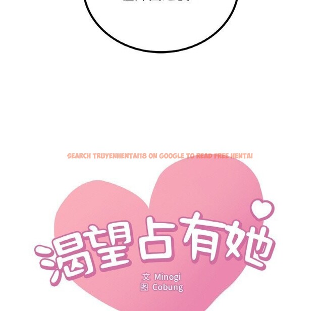 查看漫画想要擁有她/渴望佔有她 - 第43話 - tymanga.com中的2838335图片
