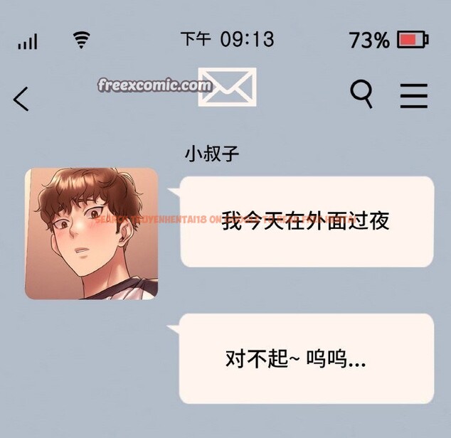 查看漫画想要擁有她/渴望佔有她 - 第43話 - tymanga.com中的2838376图片