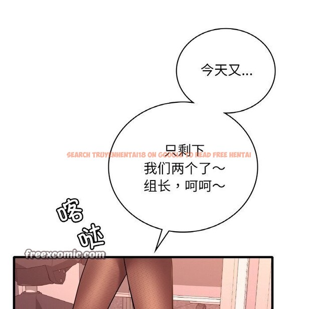 查看漫画想要擁有她/渴望佔有她 - 第43話 - tymanga.com中的2838392图片