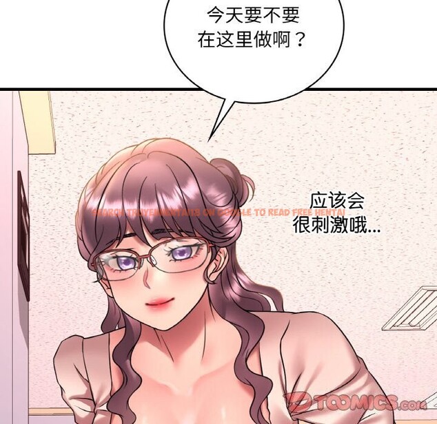查看漫画想要擁有她/渴望佔有她 - 第43話 - tymanga.com中的2838412图片