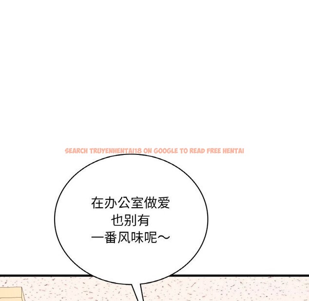 查看漫画想要擁有她/渴望佔有她 - 第43話 - tymanga.com中的2838428图片