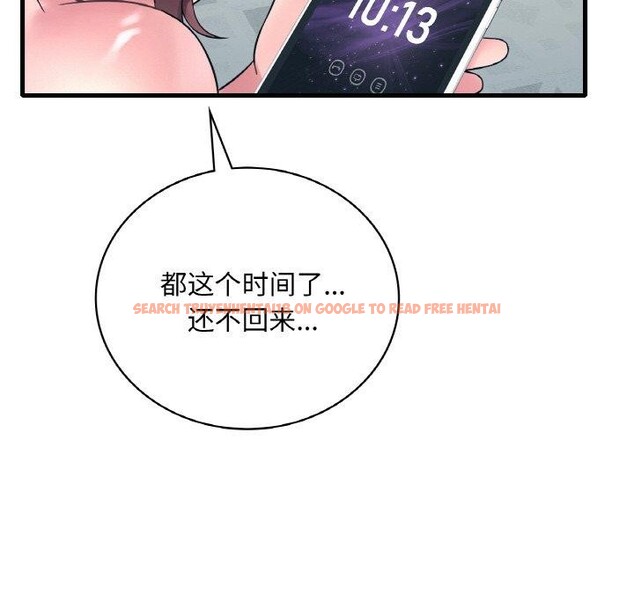 查看漫画想要擁有她/渴望佔有她 - 第44話 - tymanga.com中的2838519图片