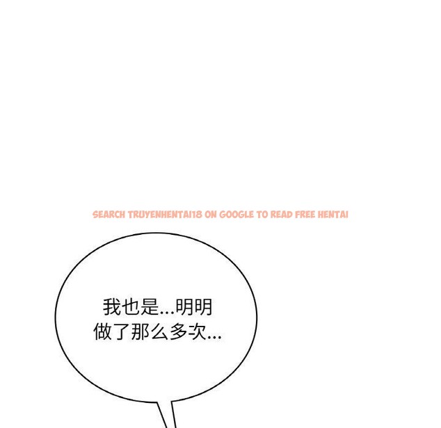 查看漫画想要擁有她/渴望佔有她 - 第44話 - tymanga.com中的2838587图片