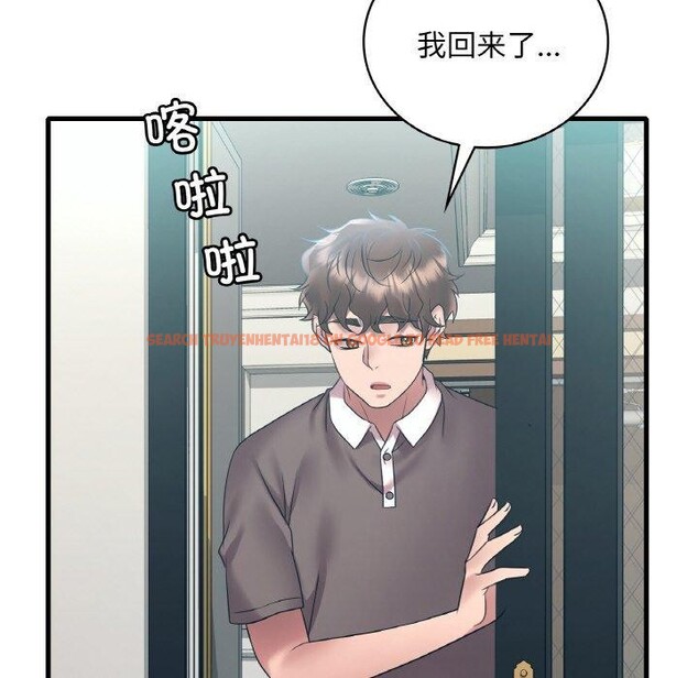 查看漫画想要擁有她/渴望佔有她 - 第44話 - tymanga.com中的2838624图片