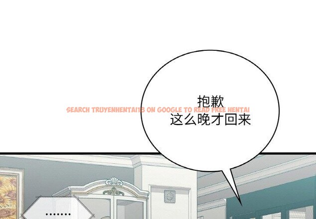 查看漫画想要擁有她/渴望佔有她 - 第45話 - tymanga.com中的2871063图片