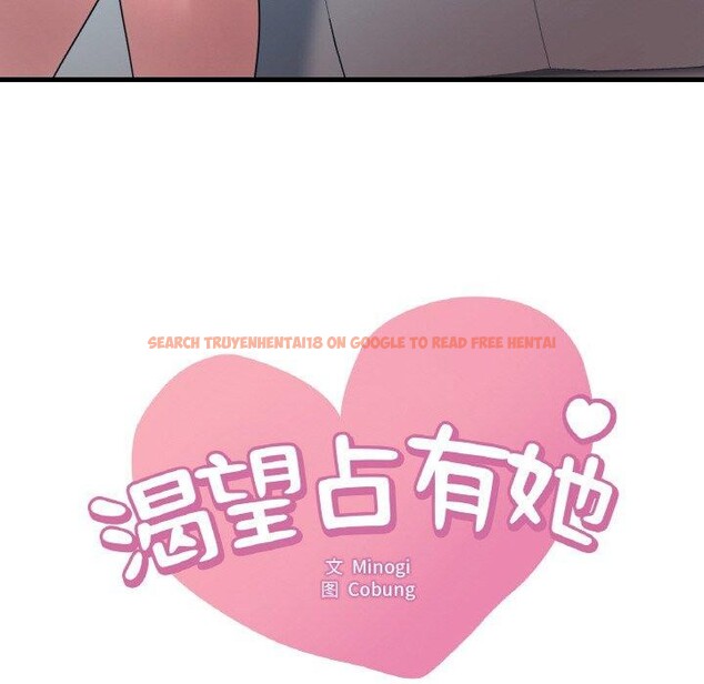 查看漫画想要擁有她/渴望佔有她 - 第45話 - tymanga.com中的2871068图片