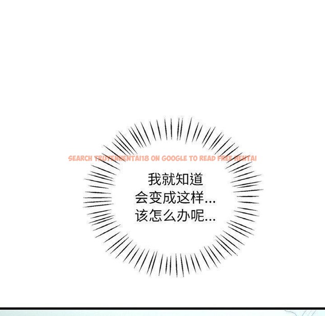 查看漫画想要擁有她/渴望佔有她 - 第45話 - tymanga.com中的2871072图片