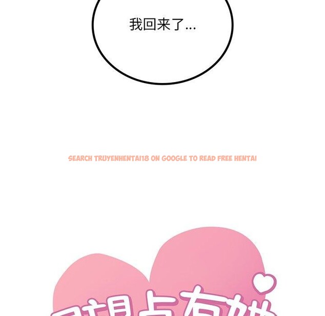 查看漫画想要擁有她/渴望佔有她 - 第46話 - tymanga.com中的2896801图片