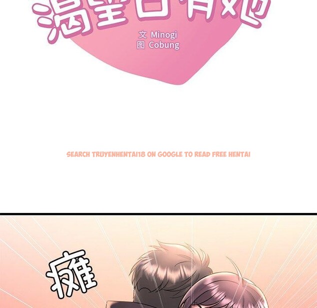 查看漫画想要擁有她/渴望佔有她 - 第46話 - tymanga.com中的2896802图片