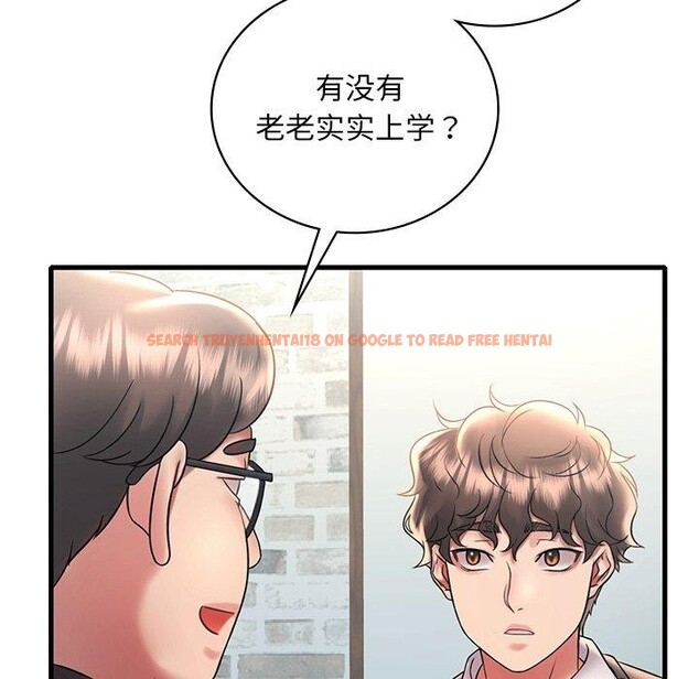 查看漫画想要擁有她/渴望佔有她 - 第46話 - tymanga.com中的2896830图片