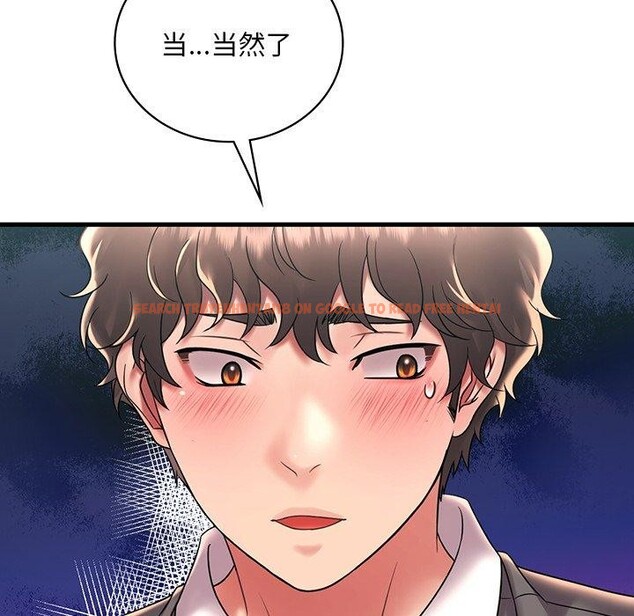 查看漫画想要擁有她/渴望佔有她 - 第46話 - tymanga.com中的2896836图片