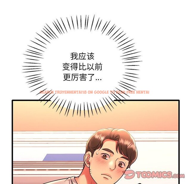 查看漫画想要擁有她/渴望佔有她 - 第46話 - tymanga.com中的2896864图片