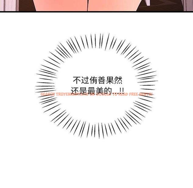 查看漫画想要擁有她/渴望佔有她 - 第46話 - tymanga.com中的2896901图片