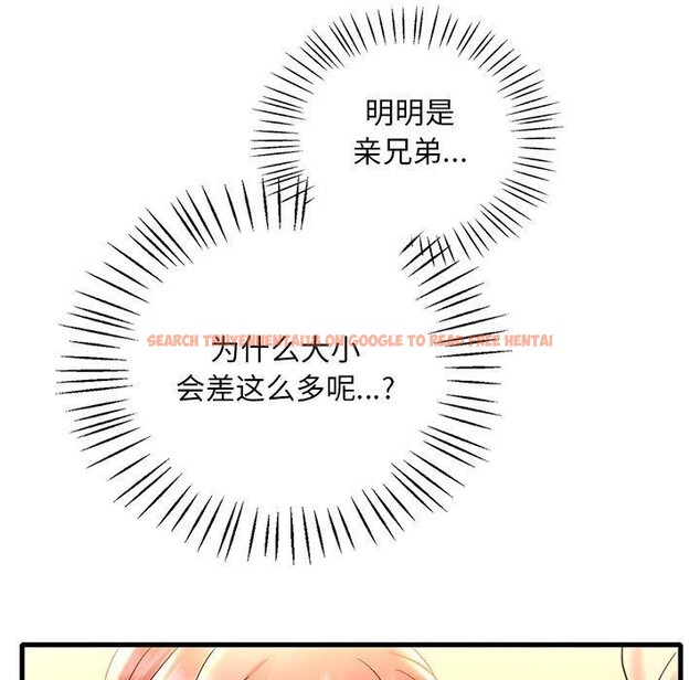 查看漫画想要擁有她/渴望佔有她 - 第46話 - tymanga.com中的2896914图片