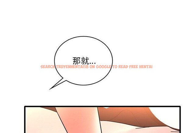 查看漫画想要擁有她/渴望佔有她 - 第47話 - tymanga.com中的2926028图片