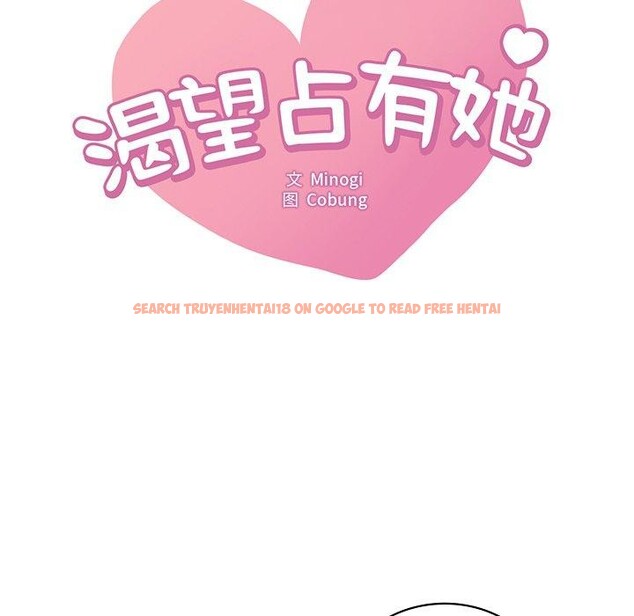 查看漫画想要擁有她/渴望佔有她 - 第47話 - tymanga.com中的2926034图片