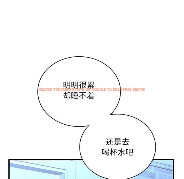 查看漫画想要擁有她/渴望佔有她 - 第47話 - tymanga.com中的2926056图片