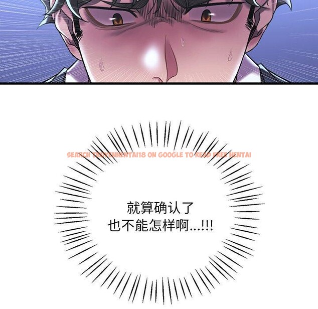 查看漫画想要擁有她/渴望佔有她 - 第47話 - tymanga.com中的2926071图片